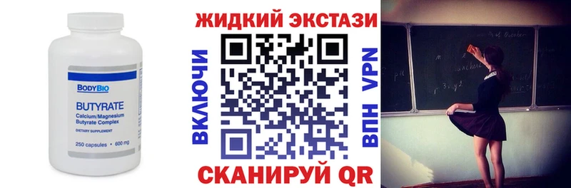 omg зеркало  Отрадная  Бутират оксибутират  цены  