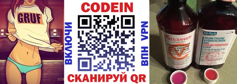 Codein Purple Drank  Отрадная 